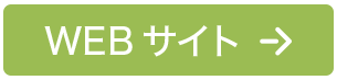 ホームページへ