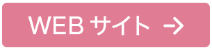 ホームページへ