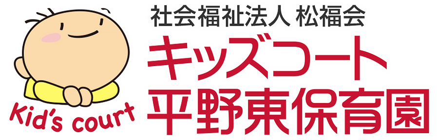 キッズコート平野東保育園