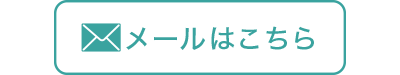 見学申し込み